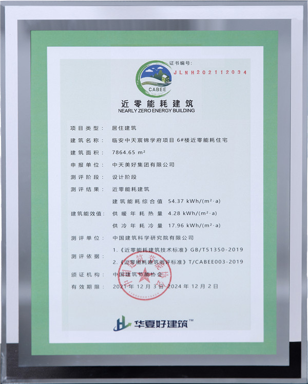 基于实测数据的地源热泵系统在某近零能耗建筑中运行效果分析(图1)