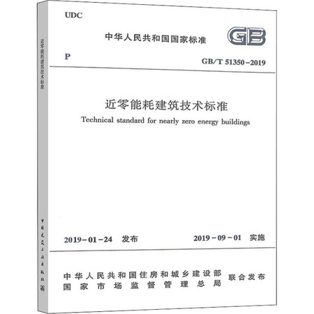 近零能耗建筑发展浅析(图1)