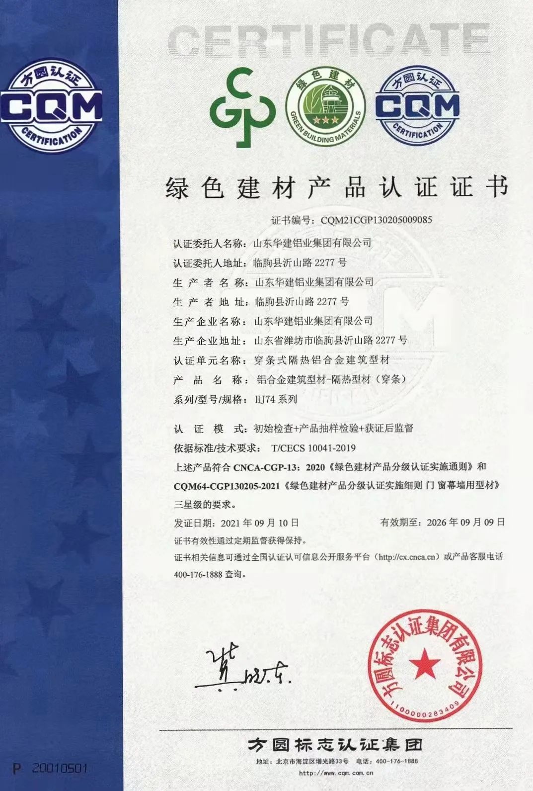 首次全省部署!浙江推动公共机构节能降碳再上新台阶(图1)