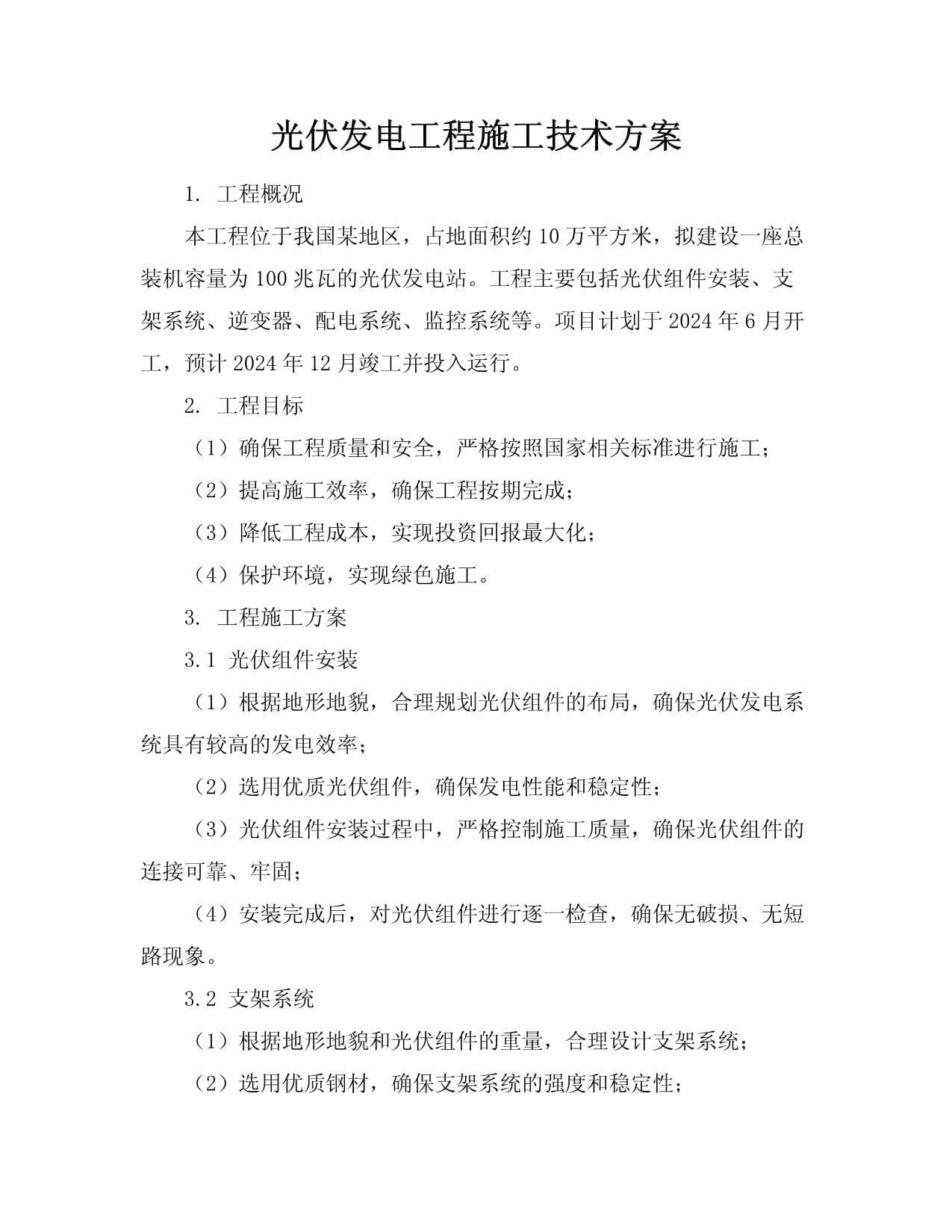 中国公民同外国人办理婚姻登记的几项规定(图1)