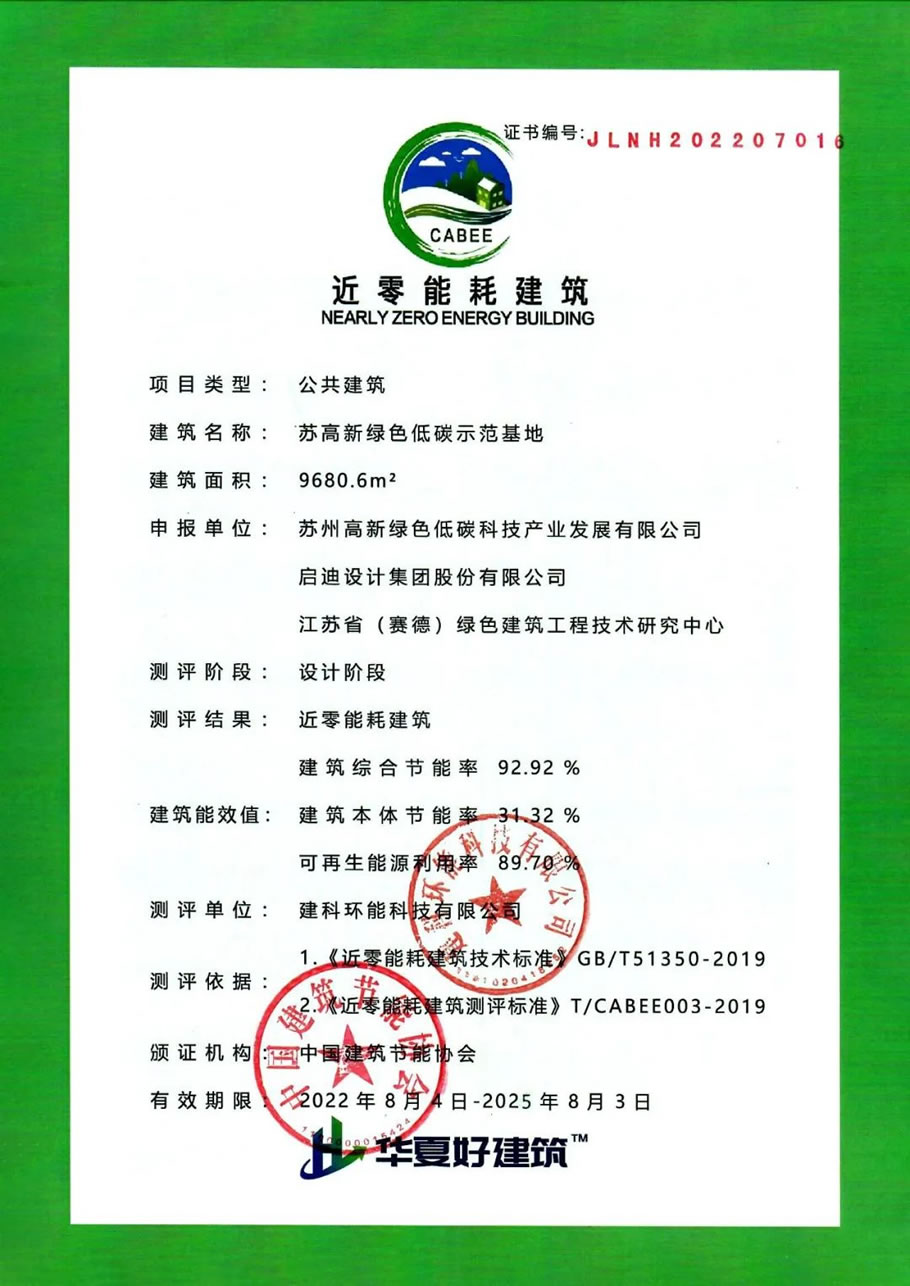 六零绿色建材日北玻股份：“六零”愿景下的玻璃智造绿色样本(图1)