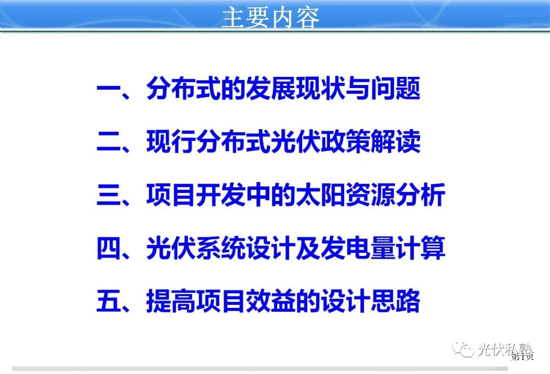 “装机竞赛”到“系统竞赛”的代际跃迁:《新型能源体系建设“十五五”规划》首发解读!(图1)