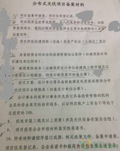 分布式光伏发电：未来能源的重要组成部分(图1)