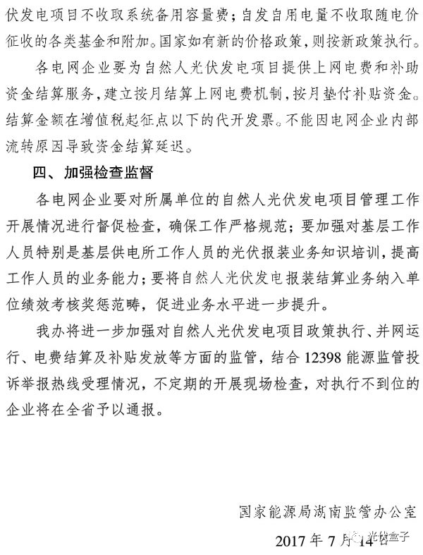 光伏龙头ETF广发(图1)