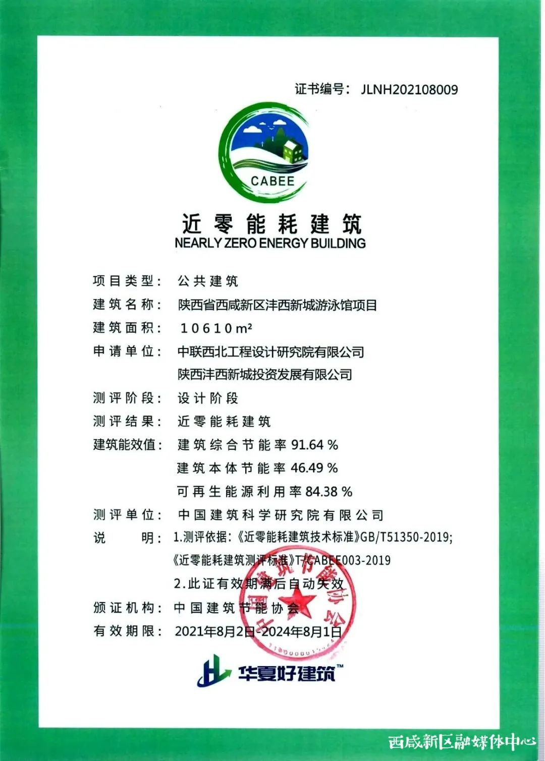 工程师设计零能耗建筑的真正意义是什么？(图1)