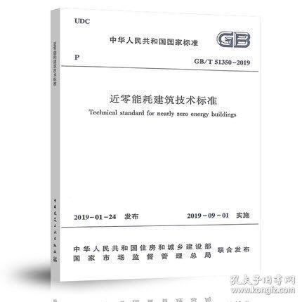 零碳工厂建设避免标签化(图1)