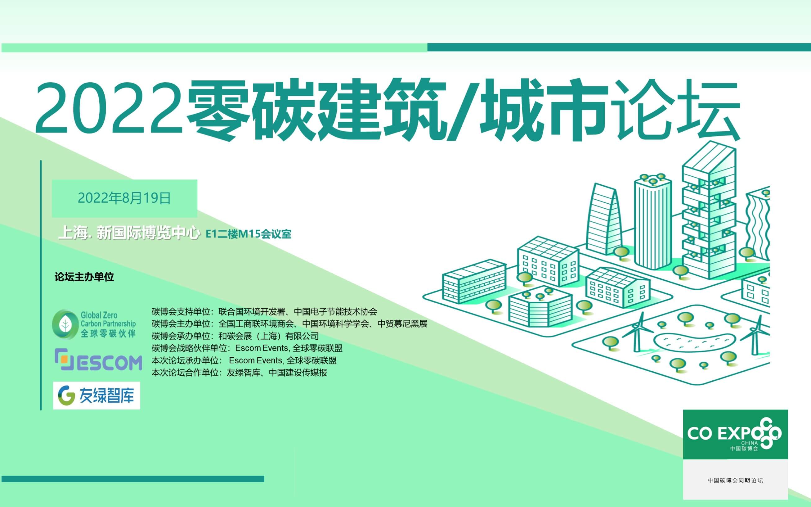 2026建筑玻璃市场:BIPV从鼓励项升级为硬性优先方案(图1)
