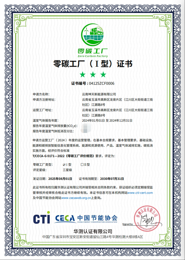 零碳建筑评价标准标准文本pdf(图1)