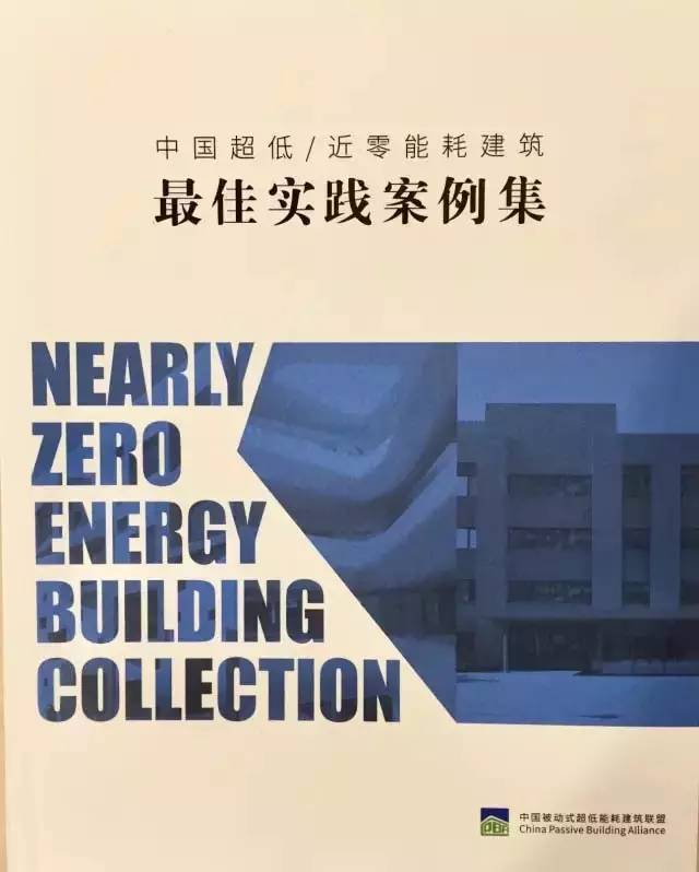 苏州工业园区首个零能耗建筑通过认证！(图1)