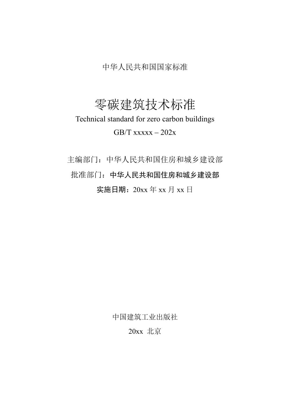 今年筹集保障性租赁住房2万套以上(图1)